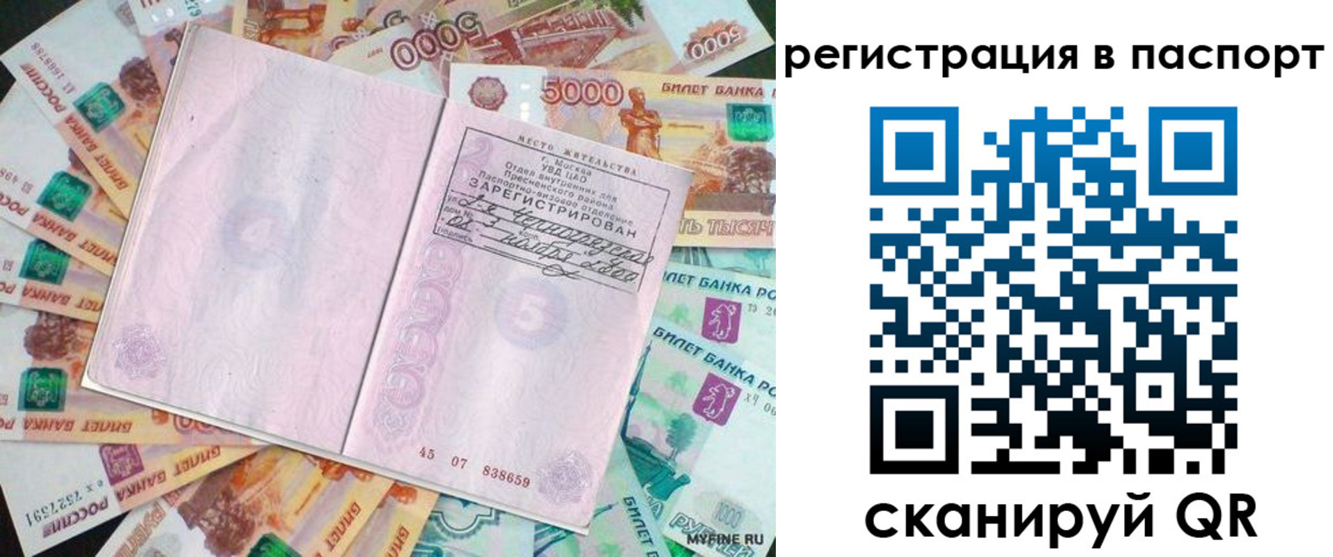 найти адрес прописки в Усть-Куте