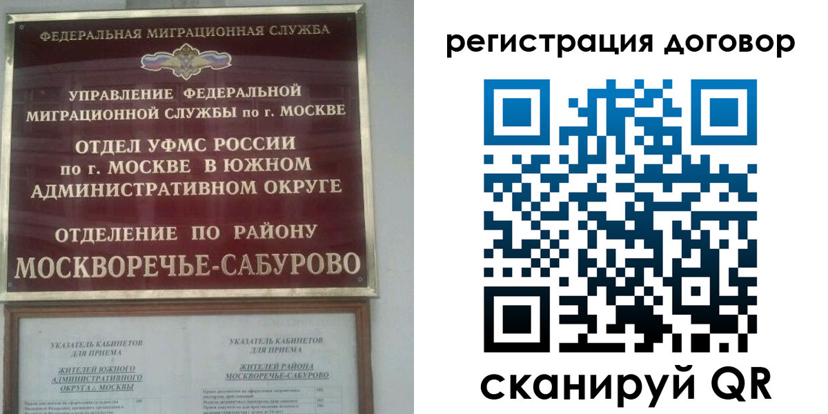 прописка гарантия в Усть-Куте